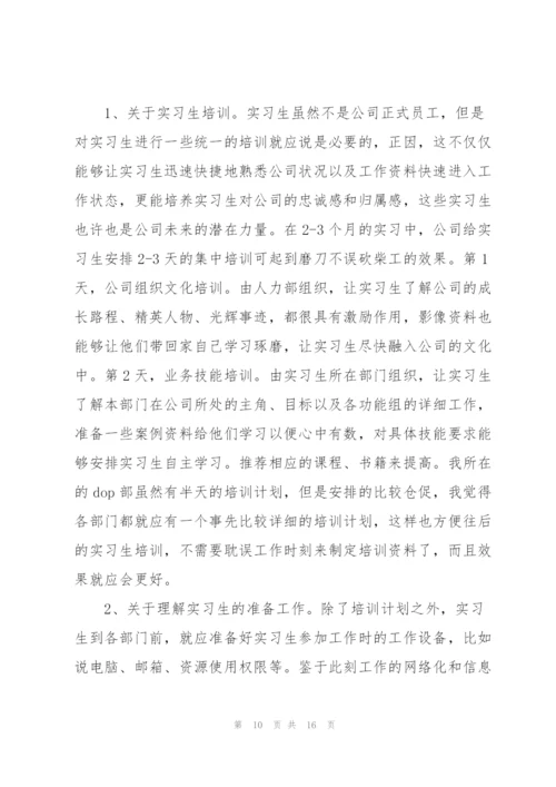 2022工厂员工个人实习总结（5篇）.docx