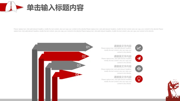 红丝带爱心众志成城全民抗疫通用PPT模板