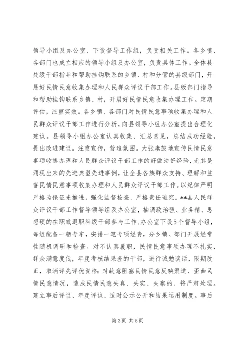 县群众路线教育实践活动工作经验交流.docx