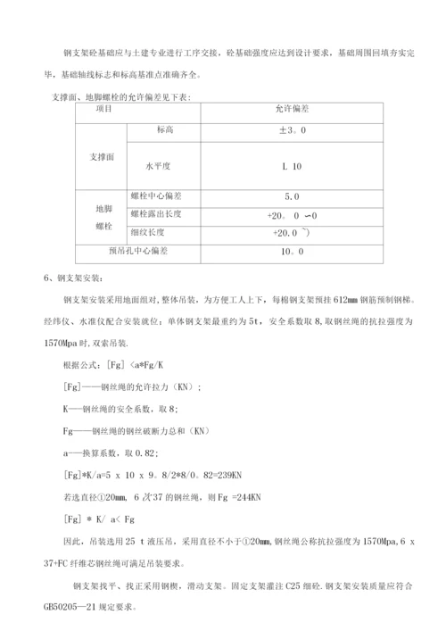 除尘管道施工方案2.docx