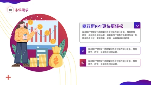 紫色渐变风大学生创新创业竞赛路演汇报