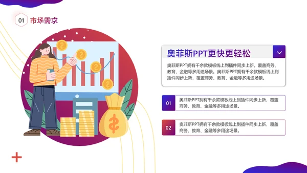 紫色渐变风大学生创新创业竞赛路演汇报