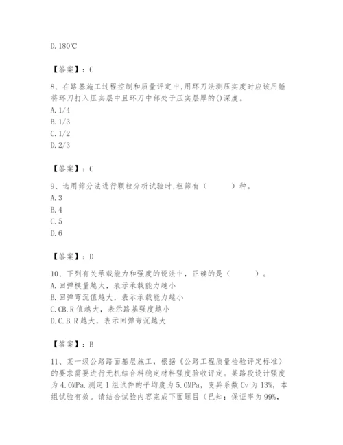 2024年试验检测师之道路工程题库【实用】.docx