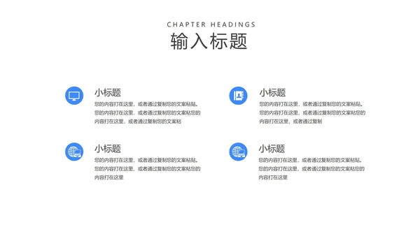 蓝色卡通科技风在线课堂辅导PPT模板