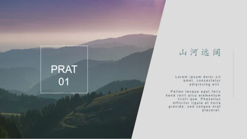 山河远阔大气山景通用PPT模板