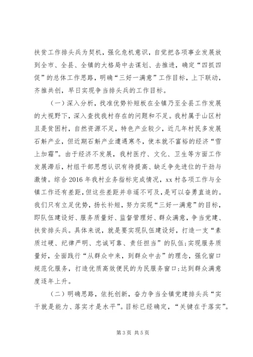 学习“四论一谈”心得体会.docx