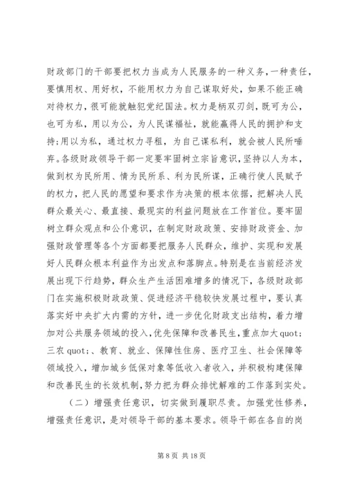 反腐倡廉建设工作会议讲话.docx
