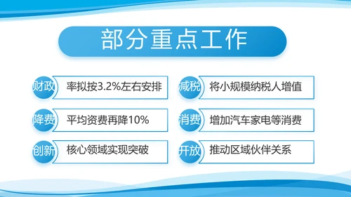蓝色大气党建党支部年终工作总结PPT