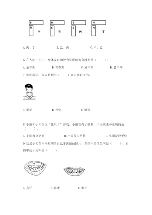 教科版二年级下册科学期末测试卷及答案【夺冠】.docx