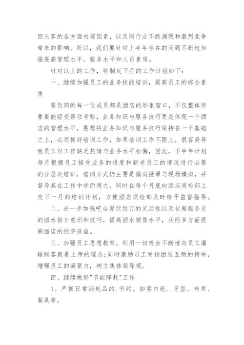 食堂月度工作总结.docx