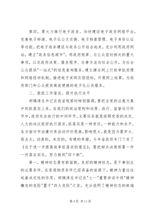 副市长在治庸问责表态会发言.docx