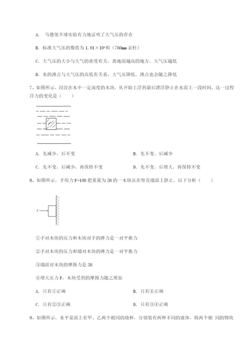 强化训练重庆市九龙坡区物理八年级下册期末考试专题训练B卷（解析版）.docx