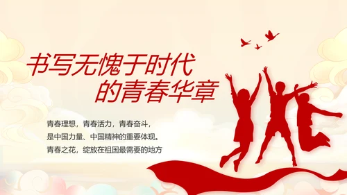 奋斗百年路启航新征程PPT动态模板