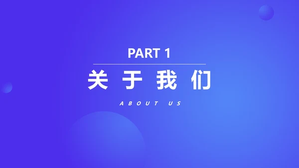 蓝色插画风企业校园招聘PPT模板