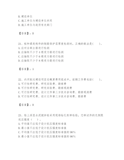 2024年一级建造师之一建港口与航道工程实务题库含完整答案（历年真题）.docx