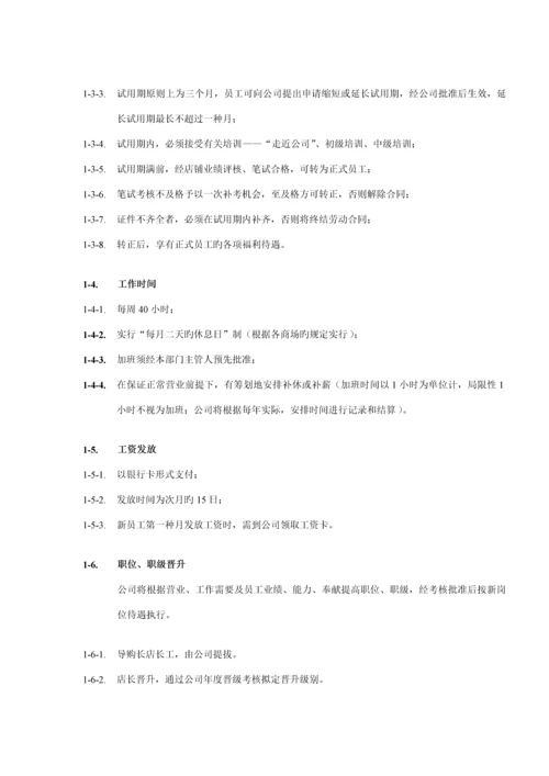 百丽门店员工标准手册.docx