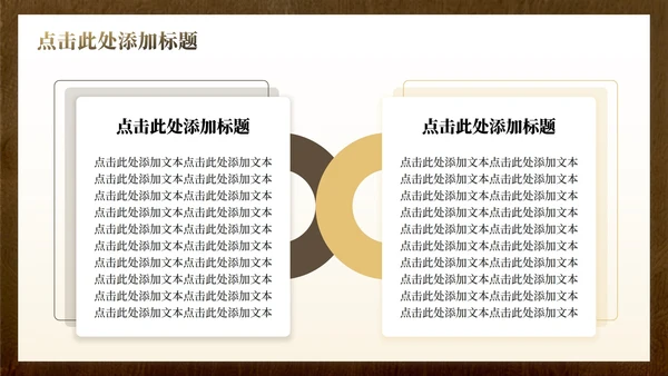 棕色鎏金中国风大学生开学自我介绍PPT模板