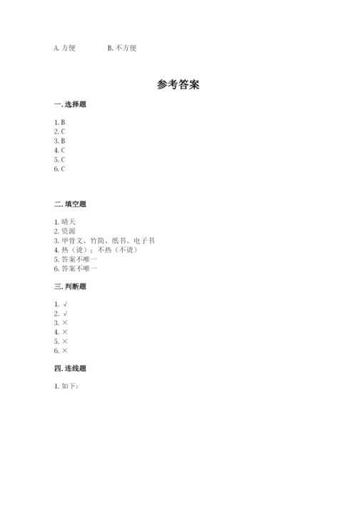 教科版小学二年级上册科学期末测试卷及参考答案（轻巧夺冠）.docx