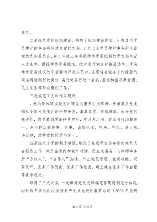 律协纪委年终工作总结及明年工作计划.docx