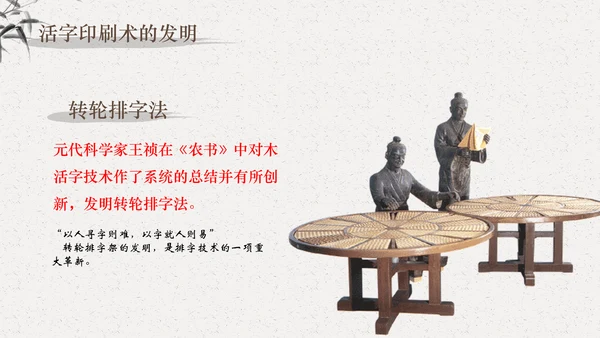宋元时期大宋元朝通用PPT课件