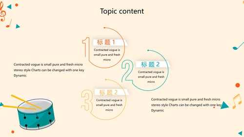 卡通创意儿童音乐主题动态PPT模板