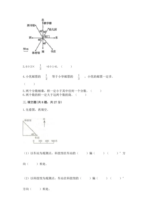 人教版六年级上册数学期中测试卷必考.docx