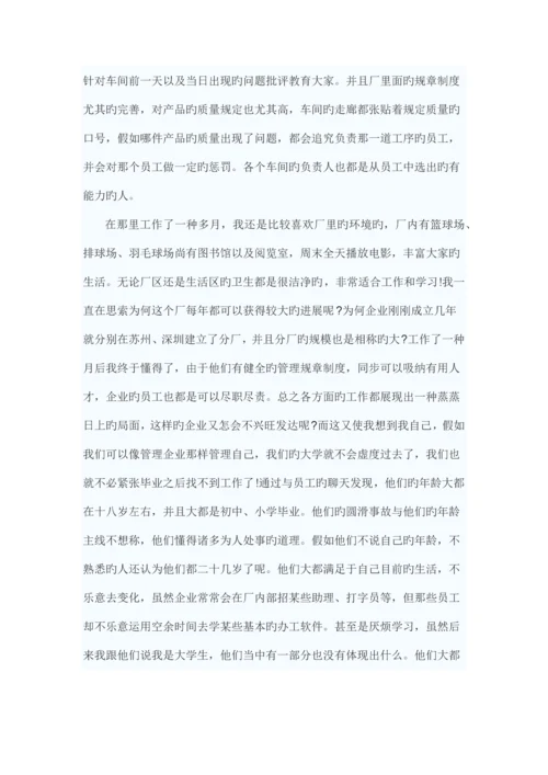 最新社会调查报告范文.docx