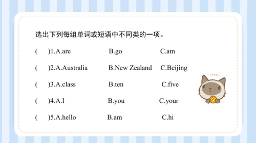 Unit 1  We have new friends Lesson 1 - Lesson 2 课件