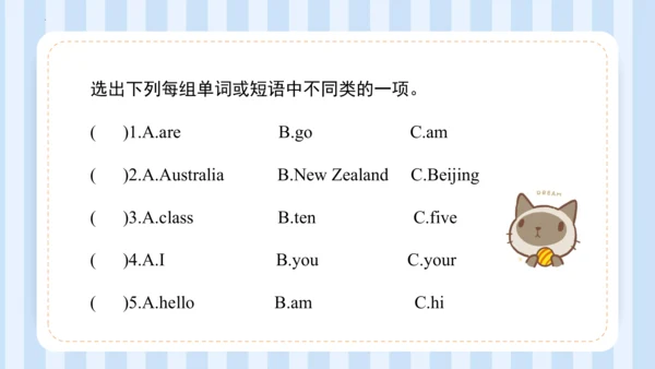 Unit 1  We have new friends Lesson 1 - Lesson 2 课件