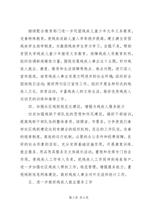 社区全年工作计划范文.docx