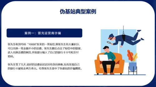 网络安全宣传通用PPT模板