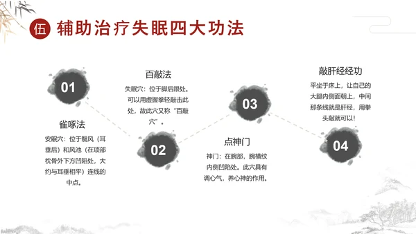 传统中国风中医经络养生PPT课件