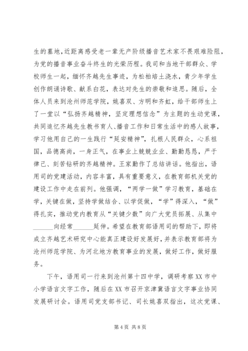 讲政治有信念学习心得20XX年.docx