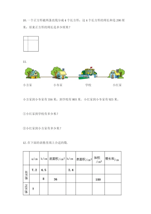 小学三年级数学应用题50道附答案（实用）.docx