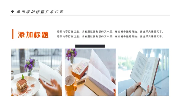 读书阅读公开课教育课件教师说课PPT模板