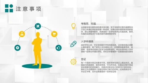出国留学的利弊留学生PPT课件模板