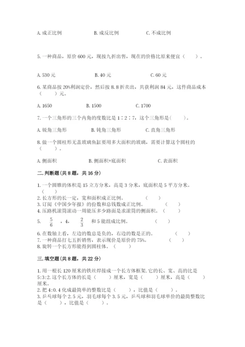 小升初数学期末测试卷【考点梳理】.docx