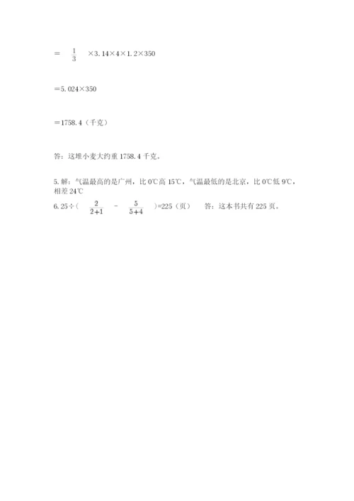 沪教版小学数学六年级下册期末检测试题及答案【名师系列】.docx