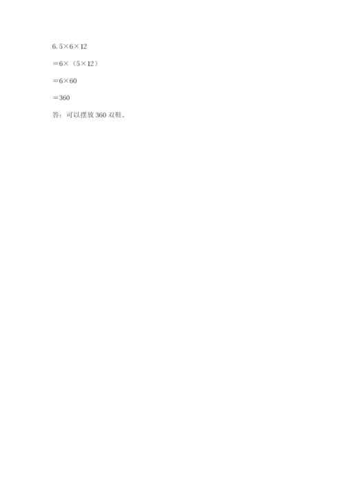 人教版四年级下册数学期中测试卷（全优）word版.docx