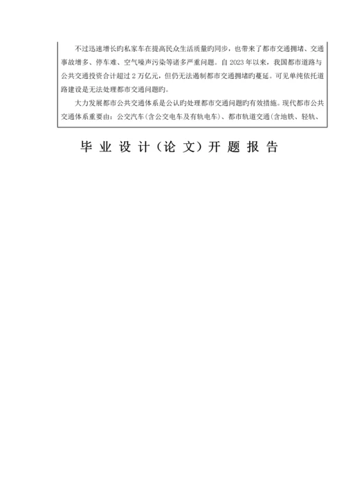 公共自行车管理系统.docx