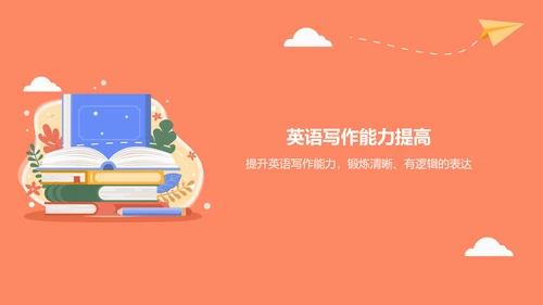 红色插画风学生英语学习成果汇报展示PPT模板