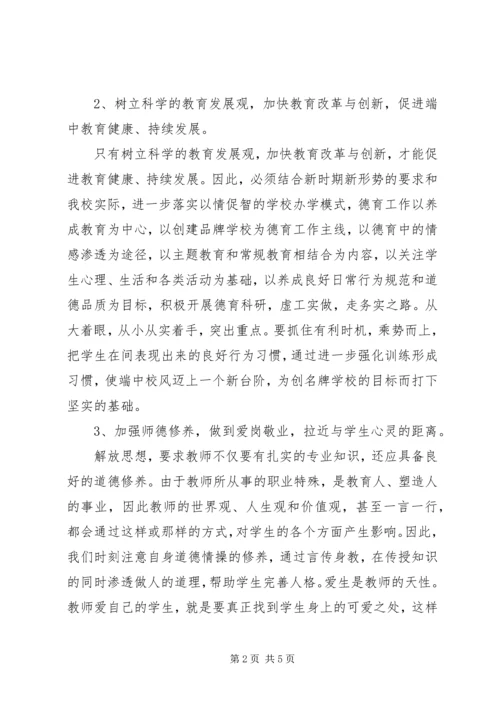 解放思想大讨论学习心得体会（3）.docx