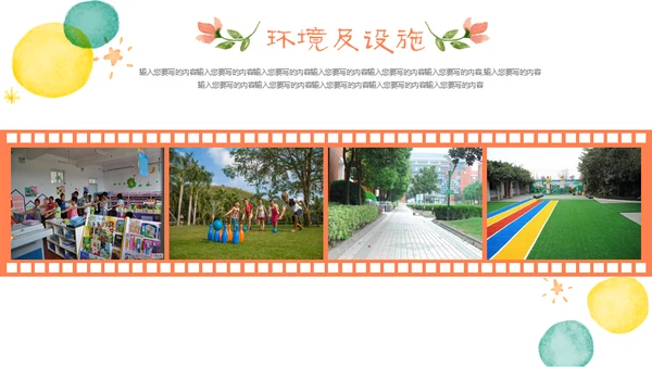 学生家长会卡通儿童通用PPT模板