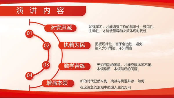 红色大气部队军事工作总结汇报动态PPT模板