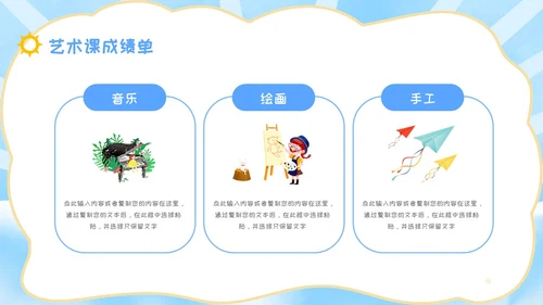 简约风彩色卡通儿童自我介绍个人简介PPT模板