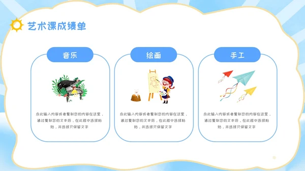 简约风彩色卡通儿童自我介绍个人简介PPT模板