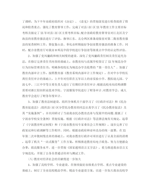 精编之市上半年工作总结范文.docx