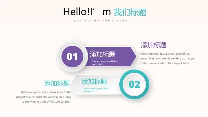 粉色时尚我运动我健康动态PPT