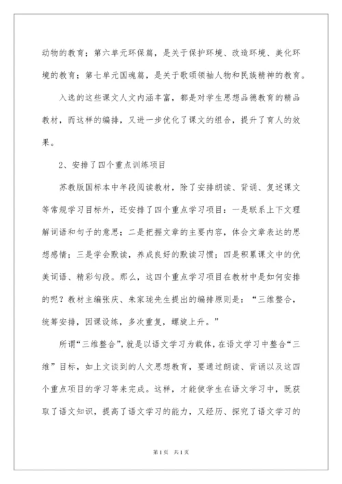 2022四年级下册语文教学工作计划.docx