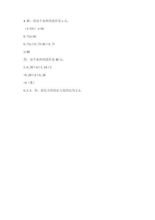 小学数学六年级上册期末测试卷附参考答案【名师推荐】.docx